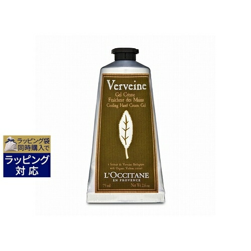 【新品未開封】ロクシタン ヴァーベナ アイスハンドクリーム 75ml 3個セット ロクシタンヴァーベナアイスハンドクリームとお花3本 | お花の