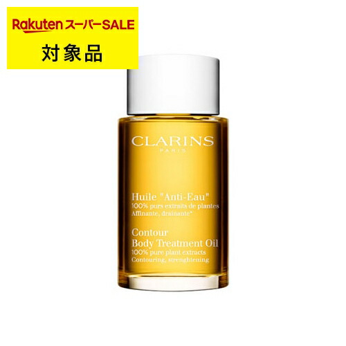 楽天市場】送料無料 クラランス V コントア セラム 50ml