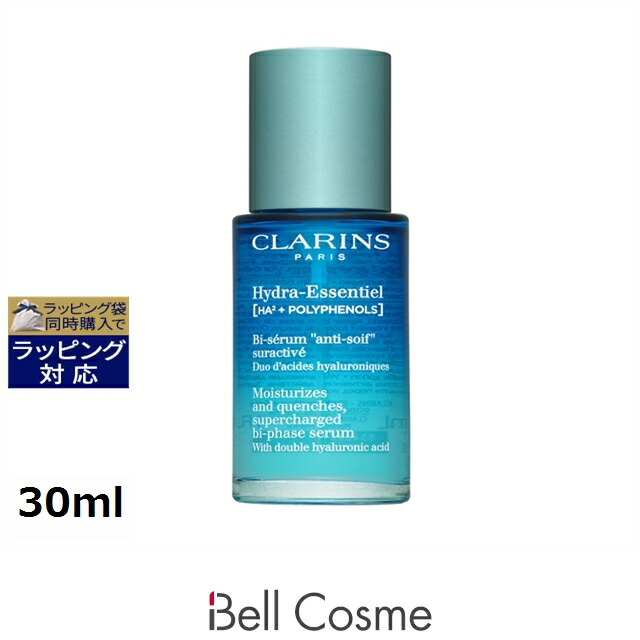 楽天市場】送料無料 クラランス ダブル セーラム ADC 30ml | CLARINS