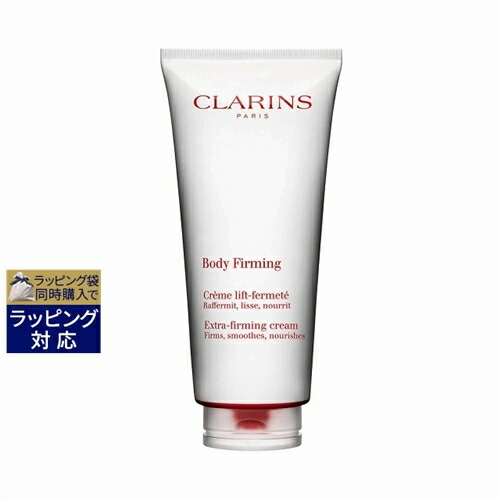 新品未開封 クラランス マスヴェルト アドバンスト ボディクリーム 200ml マスヴェルト アドバンスト | CLARINS® 公式通販 | CLARINS®