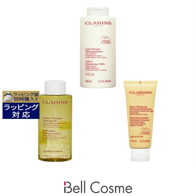 楽天市場】クラランス スキンケア3点セット オレンジポーチ付（デイ