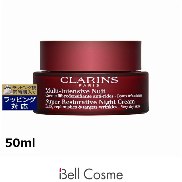 楽天市場】CLARINS (クラランス)スープラ ナイト クリーム N ベリー