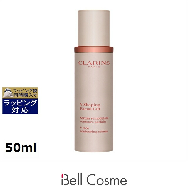 楽天市場】《あす楽対応》送料無料 クラランス V コントア セラム 50ml