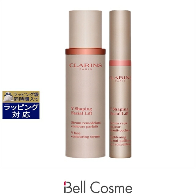 楽天市場】《あす楽対応》送料無料 クラランス V コントア セラム 50ml