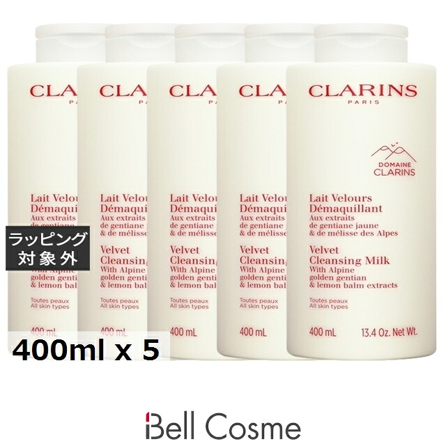 クラランス ベルベット クレンジング ミルク お得な5個セット 400ml x 5 | ミルククレンジング まとめ買い うるおい オールスキン