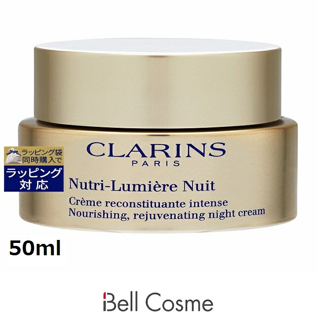 クラランス Ｎルミエール ナイト クリーム 50ml | 時間指定不可 ナイトクリーム オールスキン｜ベルコスメ（美容・コスメ・香水） 10,872円
