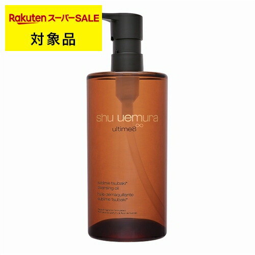 楽天市場】シュウウエムラ アルティム 8∞ スブリム ビューティ