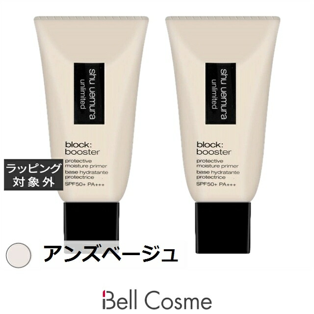 シュウ ウエムラ アンリミテッド ブロック:ブースター アンズベージュ 30ml x 2 | 化粧下地
