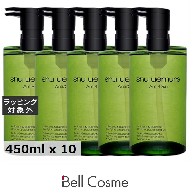 シュウ ウエムラ A/O + P.M. クリア ユースラディアント クレンジング オイル お得な10個セット 450ml x 10 | オイルクレンジング まとめ買い 高クレンジング オールスキン