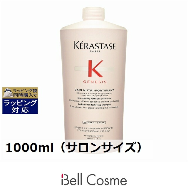 楽天市場】送料無料 ケラスターゼ レジスタンス RE ソワン ド フォルス