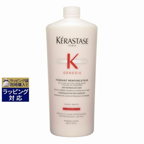 ケラスターゼ ，ジェネシスセラムフォーティファイ　90ml 楽天市場】頭皮用セラム セラム フォーティファイ 90mL