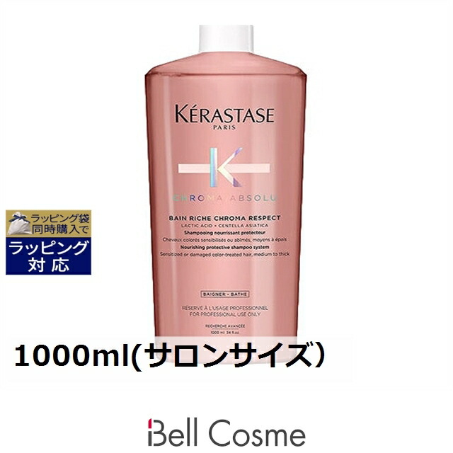 ケラスターゼ　CA ￼バンリッシュ　クロマプロテクト　シャンプー￼1000￼ml 正規品】ケラスターゼ CA バン リッシュ クロマプロテクト