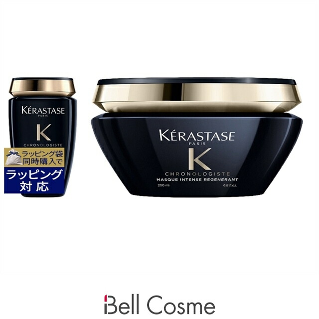 楽天市場】送料無料 ケラスターゼ CH マスク クロノロジスト R 200ml