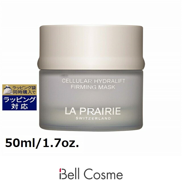 ラプレリー セルラー ハイドラファーミングマスク 50ml/1.7oz. | 洗い流すパック・マスク うるおい 乾燥肌