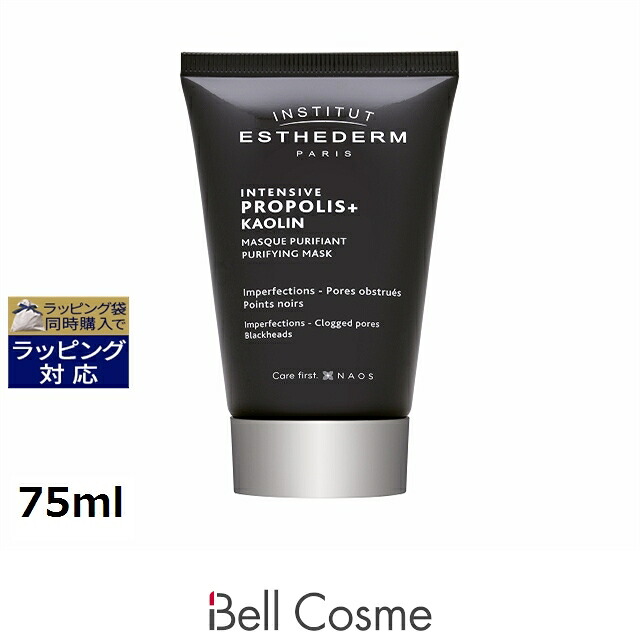 エステダム インテンシブ PA マスク 【数量限定激安】 75ml | 時間指定不可 洗い流すパック・マスク お肌のテカリ オールスキン