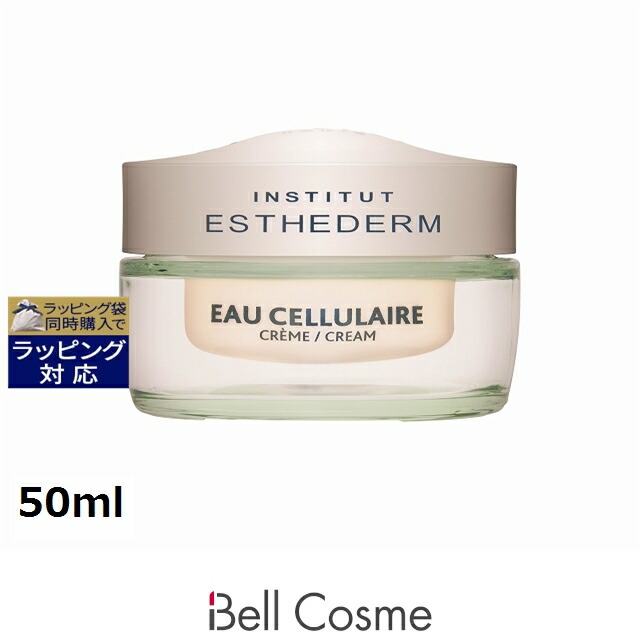 【エントリーでP5倍】エステダム オーセリュレール アクア クリーム 50ml | ナイトクリーム うるおい オールスキン