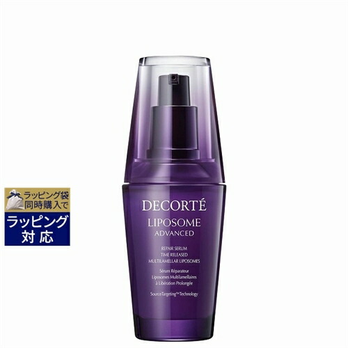 コスメデコルテ　リポソームアドバンスリペアセラム50ml 17910807_1.jpg