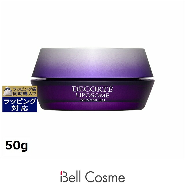 【エントリーでP5倍】 コスメデコルテ リポソーム アドバンスト リペアクリーム 50g | 時間指定不可 ナイトクリーム うるおい エイジング オールスキン