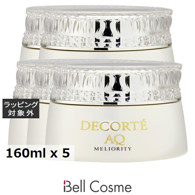 コスメデコルテ AQ ミリオリティ リペア クレンジングクリーム n お得な5個セット 160ml x 5 | クレンジングクリーム まとめ買い 高クレンジング オールスキン