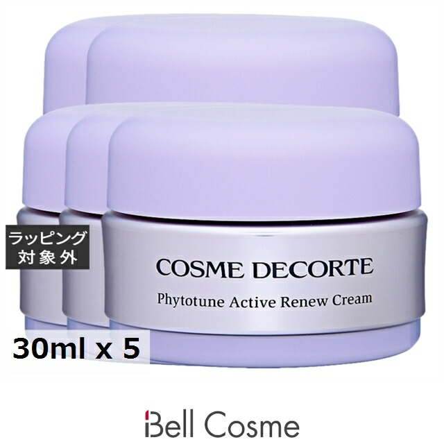 コスメデコルテ フィトチューン アクティブ リニュー クリーム お得な5個セット 30ml x 5 | デイクリーム まとめ買い うるおい 毛穴 オールスキン
