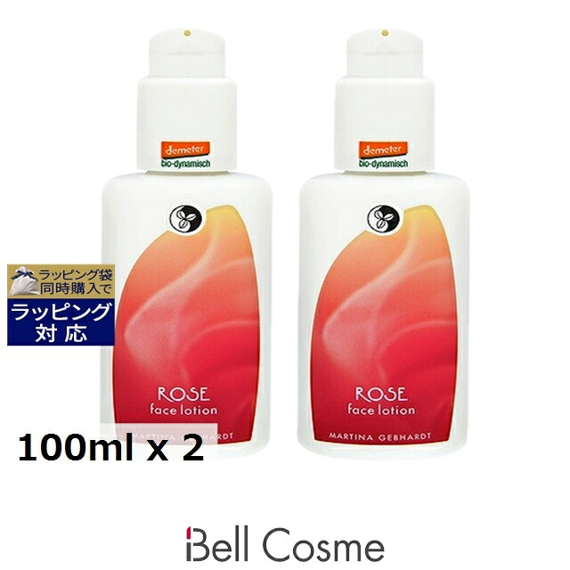 マルティナ ローズ モイスチャーミルク お得な2個セット 100ml x 2 | 乳液 うるおい オールスキン｜ベルコスメ（美容・コスメ・香水）