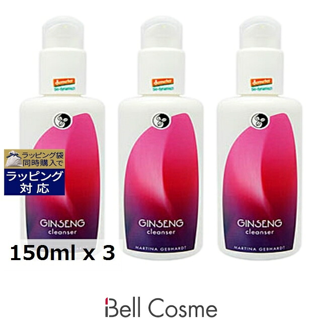 マルティナ ジンセナ クレンジングミルク もっとお得な3個セット 150ml x 3 | ミルククレンジング うるおい 毛穴 角質ケア オールスキン