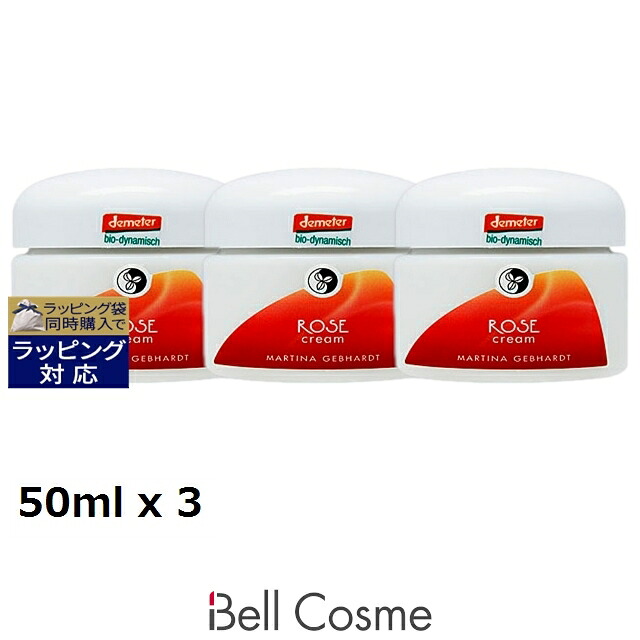 マルティナ ローズ クリーム もっとお得な3個セット 50ml x 3 | デイクリーム オールスキン｜ベルコスメ（美容・コスメ・香水）