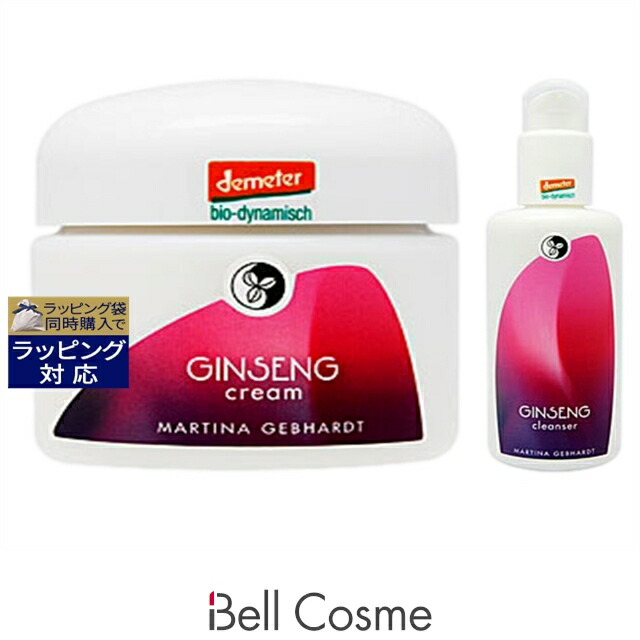 【エントリーでP5倍】マルティナ ジンセナ クレンジングミルク 150ml + クリーム 50ml のセット | スキンケアコフレ
