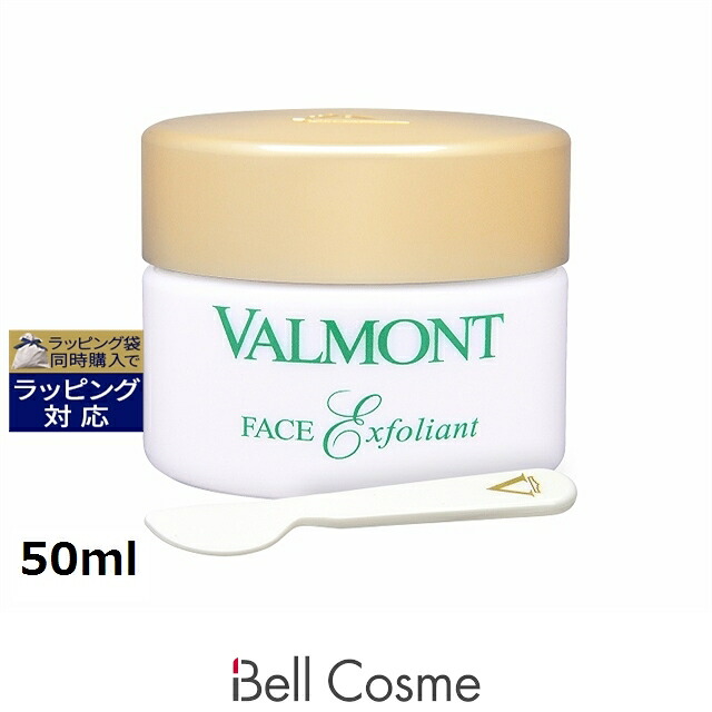 ヴァルモン フェイス エクスフォリアン 50ml | ゴマージュ・ピーリング 角質ケア オールスキン