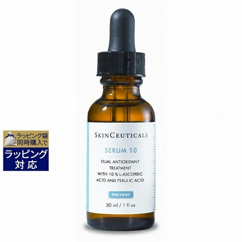 送料無料 スキンシューティカルズ セラム10 30ml | SKINCEUTICALS 美容液