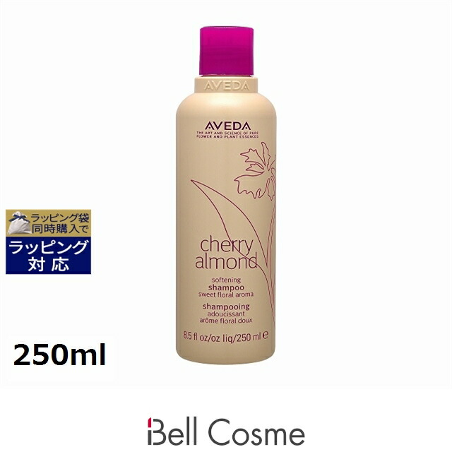楽天市場 アヴェダ チェリー アーモンド シリーズ ソフトニング シャンプー 250ml 激安 Aveda シャンプー ベルコスメ 美容 コスメ 香水