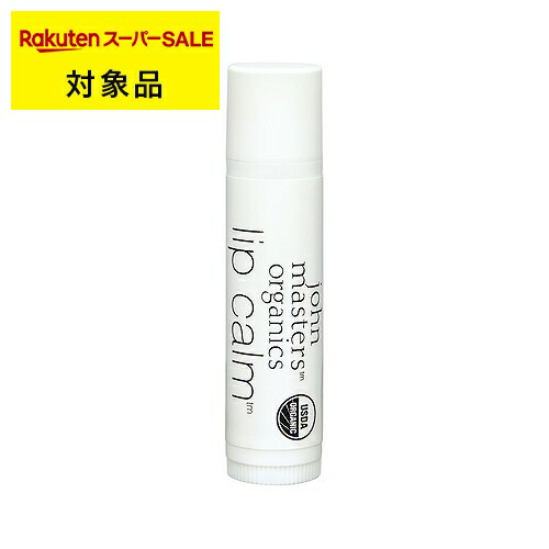 楽天市場】ジョンマスターオーガニック リップカーム オリジナルシトラス2個セット 4gx2 | スーパーSALE スーパーセール 激安 John  Masters Organics リップケア : ベルコスメ（美容・コスメ・香水）