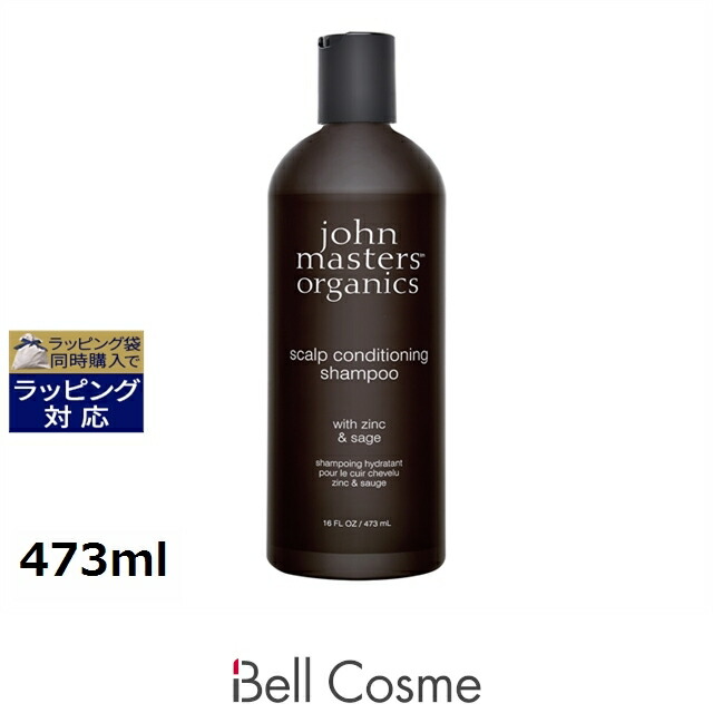 ジョンマスターオーガニック Z&Sコンディショニングシャンプー N（ジン＆セージ） 473ml | 激安 John Masters Organics シャンプー