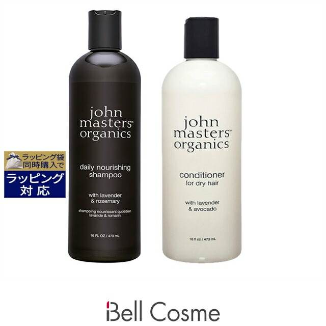 送料無料 ジョンマスターオーガニック L&Rシャンプー N (ラベンダー&ローズマリー) 473ml(スリムビッグボトル） とラベンダー＆アボカド/L&Aインテンシブコンディショナー N 473ml(スリムビッグボトル) のセット | John Masters Organics シャンプー…