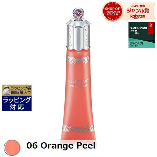 楽天市場 ジルスチュアート ジェリーリップグロス N 06 Orange Peel 16ml 激安 Jill Stuart リップグロス 母の日 ギフト ベルコスメ 美容 コスメ 香水