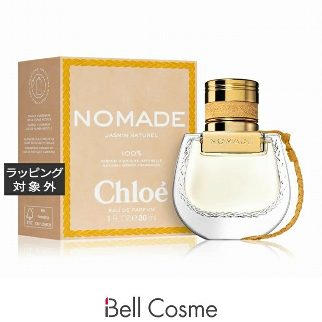 クロエ ノマド ジャスミン ナチュレル オードパルファム 30ml | 香水（レディース） フローラル系