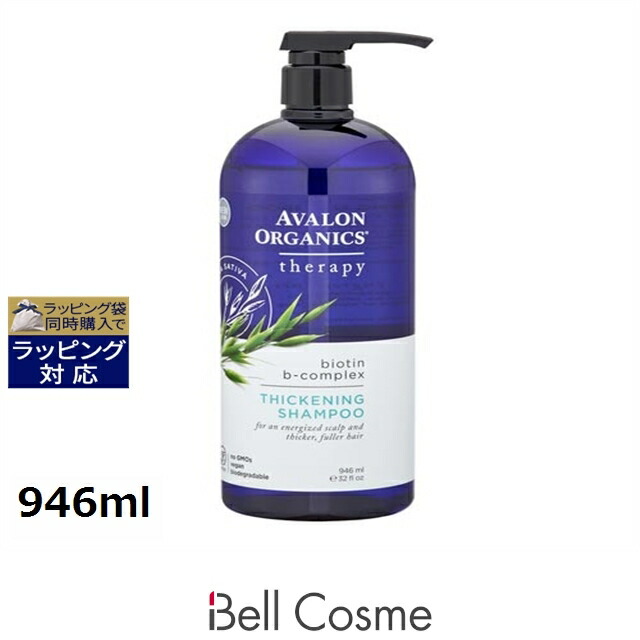 アバロンオーガニクス スカルプシャンプーBBビオチンＢ 946ml | 激安 Avalon Organics シャンプー