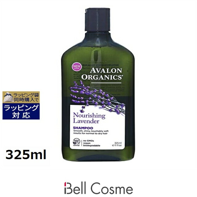 アバロンオーガニクス シャンプー NL ラベンダー 325ml | 激安 Avalon Organics シャンプー