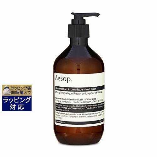 楽天市場】送料無料 イソップ リンド ボディバーム 500ml | Aesop