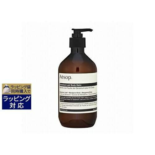 楽天市場】送料無料 イソップ リンド ボディバーム 500ml