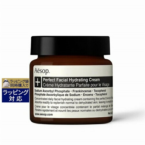 送料無料 イソップ オリバナム フェイシャル ハイドレーティング クリーム 60ml | Aesop ナイトクリーム