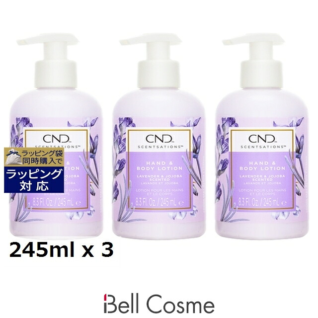 クリエイティブネイルデザイン（CND) センセーション ハンド＆ボディローション ラベンダー＆ホホバ 245ml x 3 | ボディローション 乾燥（ボディ） 汗 におい