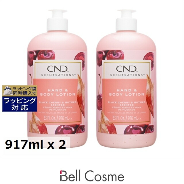 楽天市場】CND ウォッシュ クリエイティブ センセーション ハンド