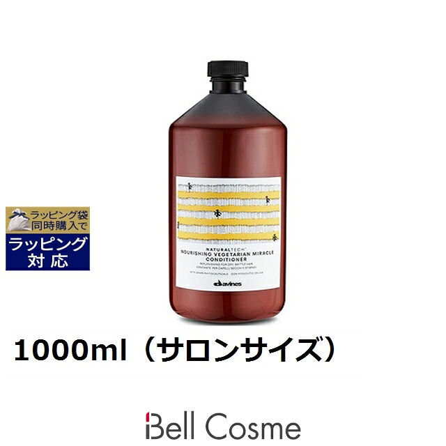 ダヴィネス ナチュラルテック コンディショナー＜N ダメージヘア＞ 1000ml（サロンサイズ） | お得な大容量サイズ コンディショナー うるおい トリートメント効果 髪しっとり すべての髪質｜ベルコスメ（美容・コスメ・香水）