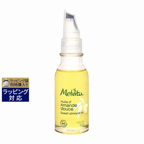 楽天市場】メルヴィータ ビオオイル アルガンオイル 50ml | 激安