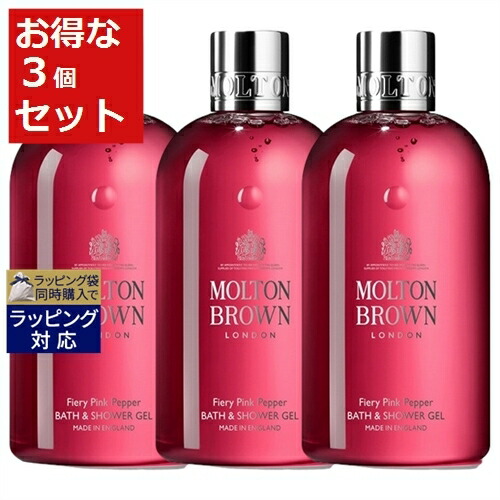 上等な 石けん ボディソープ ピンクペッパーポッド モルトンブラウン 500円クーポン配布 送料無料 ボディウォッシュ お買い物マラソン ボディソープ Brown Molton 3 X 300ml お得な3個セット Www Etashasociety Org