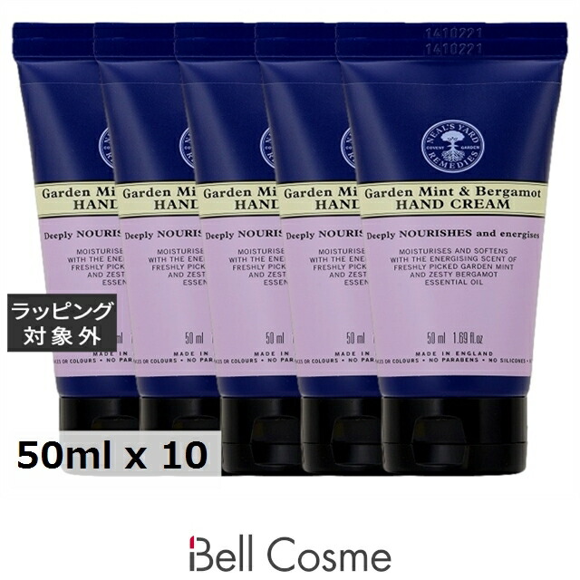 ニールズヤードレメディーズ ガーデンミント＆ベルガモットハンドクリーム お得な10個セット 50ml x 10 | ハンドクリーム まとめ買い