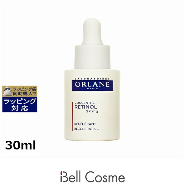 オルラーヌ コンサントレR 30ml | 美容液 美白 オールスキン