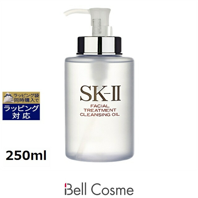 【2個入】SK-II フェイシャルトリートメントクレンジングオイル 250ml 楽天市場】エスケーツー（SK-II／SK2） フェイシャル トリートメント