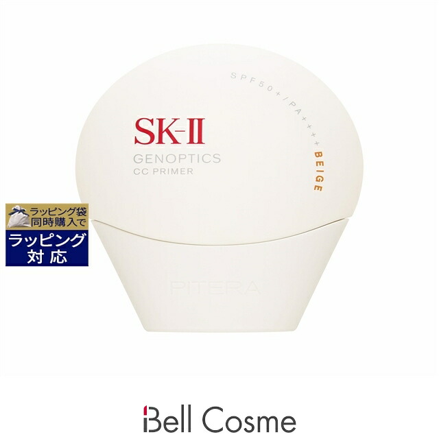 エスケーツー（SK-II／SK2） ジェノプティクス CC プライマー ナチュラルベージュ 30g | 化粧下地 オールスキン